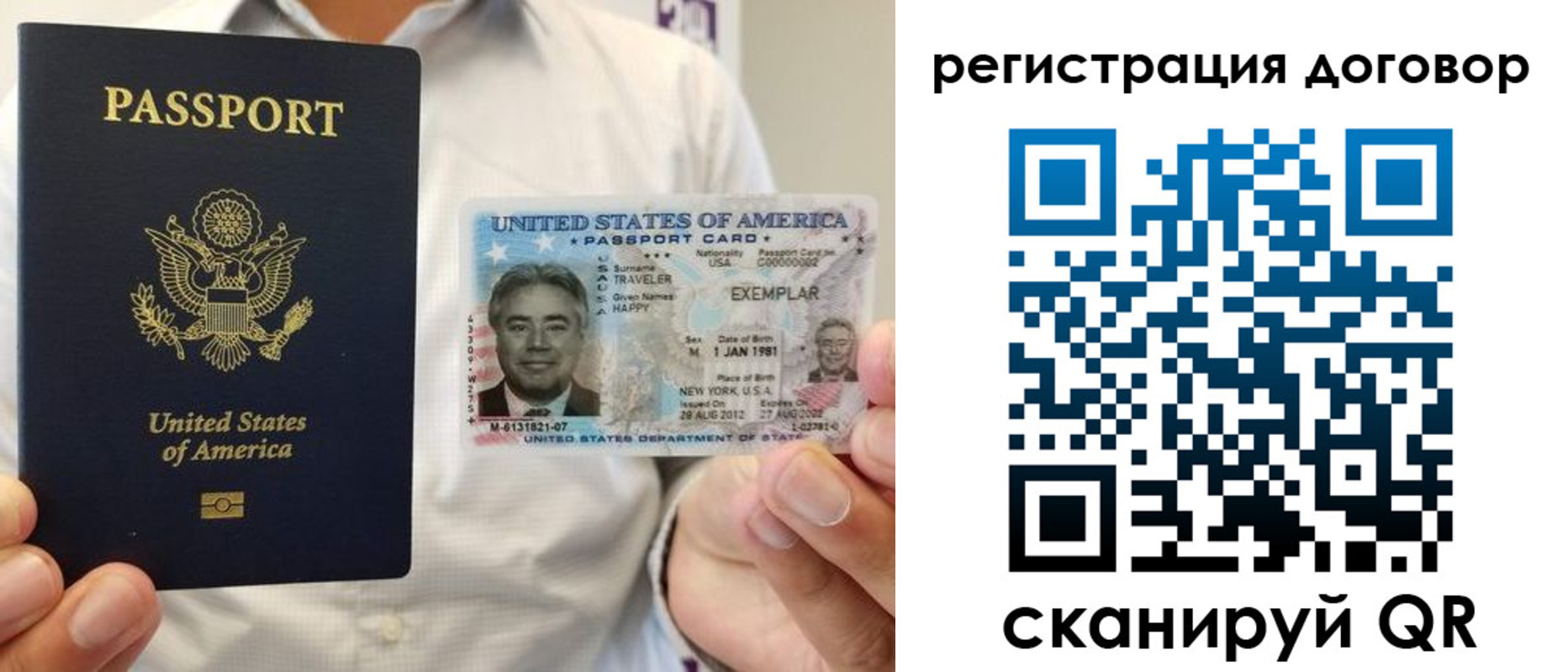 временная регистрация для всех в Нефтекамске