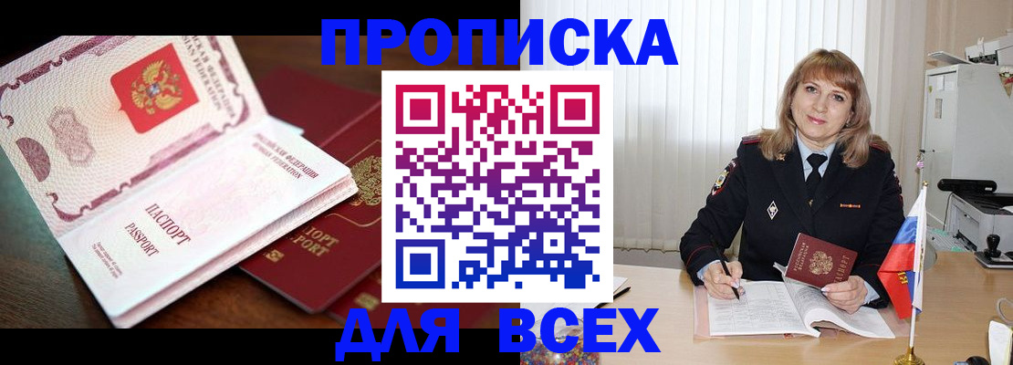 временная регистрация в Нефтекамске