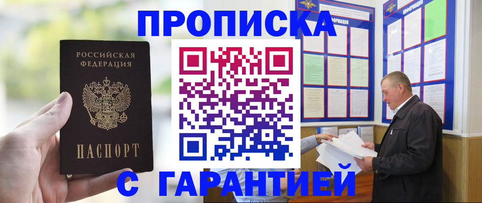 где прописаться в Нефтекамске