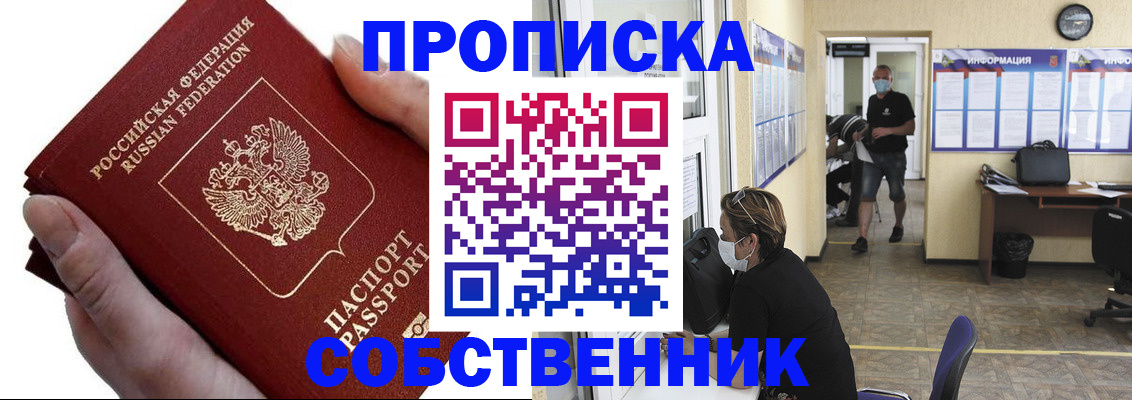 временная регистрация надежно в Нефтекамске