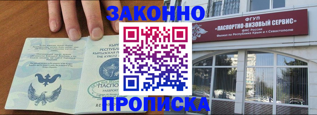 временная регистрация купить в Нефтекамске